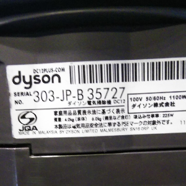 Dyson(ダイソン)のダイソンゴールド 欠品あり ジャンク品  スマホ/家電/カメラの生活家電(掃除機)の商品写真