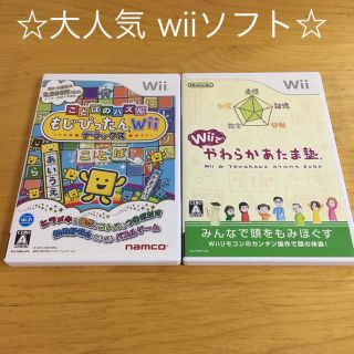 ウィー(Wii)の☆大人気☆ wiiソフト もじぴったん＋やわらかあたま塾 セット(携帯用ゲームソフト)