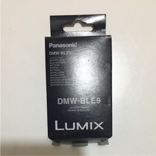 LUMIX 充電池 DMW-BLE9(バッテリー/充電器)