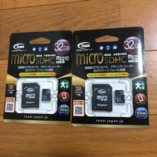 micro SDカード 32GB 2枚(1枚目から購入できます)(PC周辺機器)