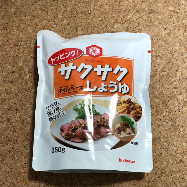 キッコーマン(キッコーマン)のキッコーマン サクサクトッピング 食品/飲料/酒の食品(調味料)の商品写真