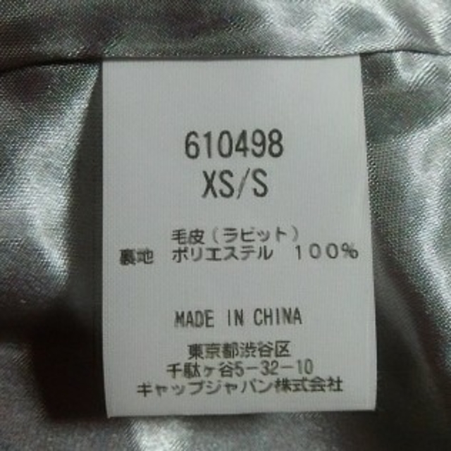 GAP(ギャップ)の【momoka1748様専用ページ！】新品　リアルファー　ジャケット　M　GAP レディースのジャケット/アウター(毛皮/ファーコート)の商品写真