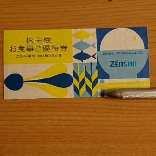 ゼンショー(ゼンショー)のゼンショー　株主優待券　3000円分　すき家　ココス　はま寿司（最新版）(レストラン/食事券)