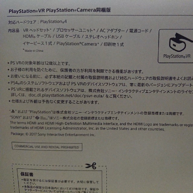 PlayStation4 by なぁ～'s shop｜プレイステーション4ならラクマ - みー様専用の通販 新作通販