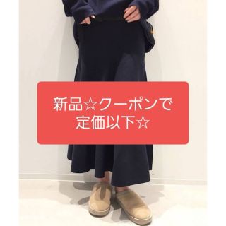 クーポンで定価以下☆新品タグ付　アパルトモン　Mermaid Skirt