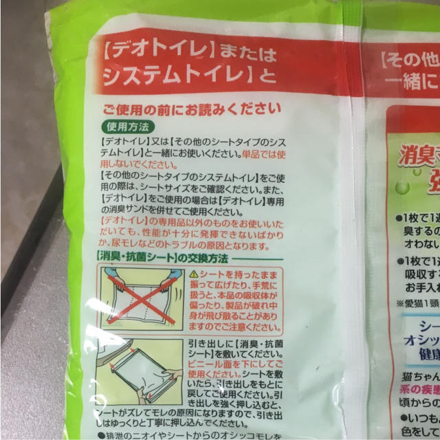 Unicharm(ユニチャーム)のユニチャームデオトイレ四枚入り送料込み その他のペット用品(猫)の商品写真