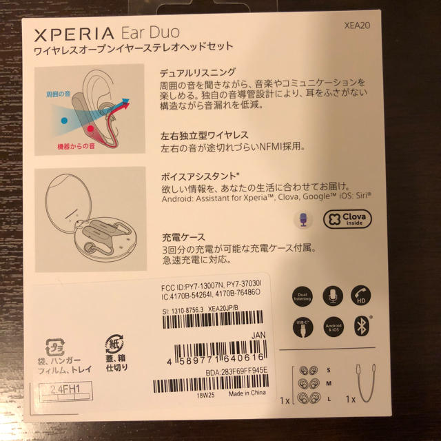 SALE人気セール SONY - Xperia Ear Duo XEA20JP/Bの通販 by 123332H's shop｜ソニーならラクマ 新着商品
