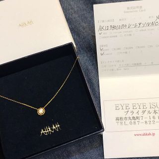 アーカー(AHKAH)のお値下げ☆アーカー*レーシアソルネックレス*証明書付き*K18YGダイヤ(ネックレス)