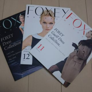 フォクシー(FOXEY)のFOXEY MAGAZINE 11 12 13(ファッション)