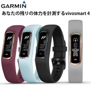 GARMIN vivosmart4 ウェアラブルウォッチ【ブルー／シルバー】(ウォーキング)