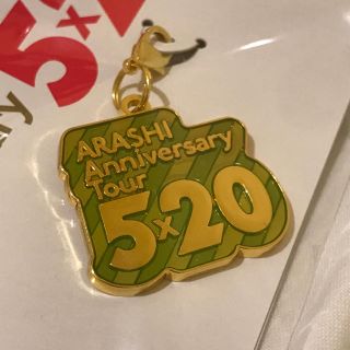 アラシ(嵐)の嵐 5×20ツアーグッズ 東京会場限定チャーム 緑(アイドルグッズ)