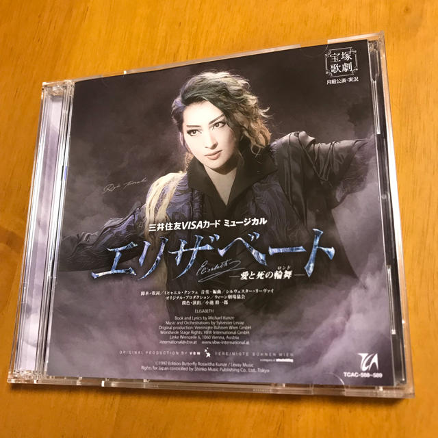 エリザベートCD