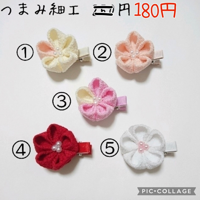 つまみ細工3 ベビーヘアクリップ キッズヘアクリップ ちりめん | www