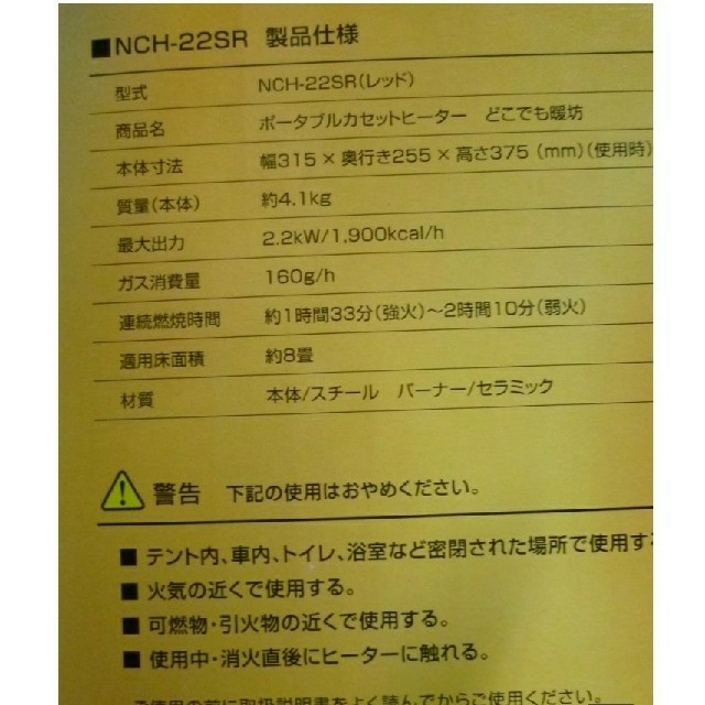 ラストチャンス カセットガスヒーター どこでも暖坊 Nch 22sr 赤 の通販 By あろーず５６４９ S Shop ラクマ