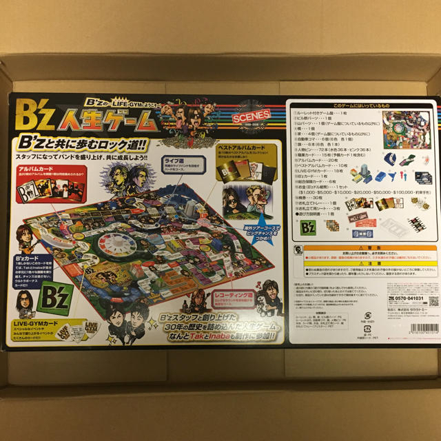 Takara Tomy(タカラトミー)のB'z 人生ゲーム　タカラトミー エンタメ/ホビーのテーブルゲーム/ホビー(人生ゲーム)の商品写真