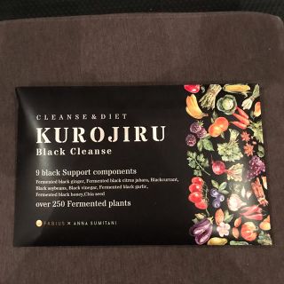 クロジル KUROJIRU 黒汁(ダイエット食品)