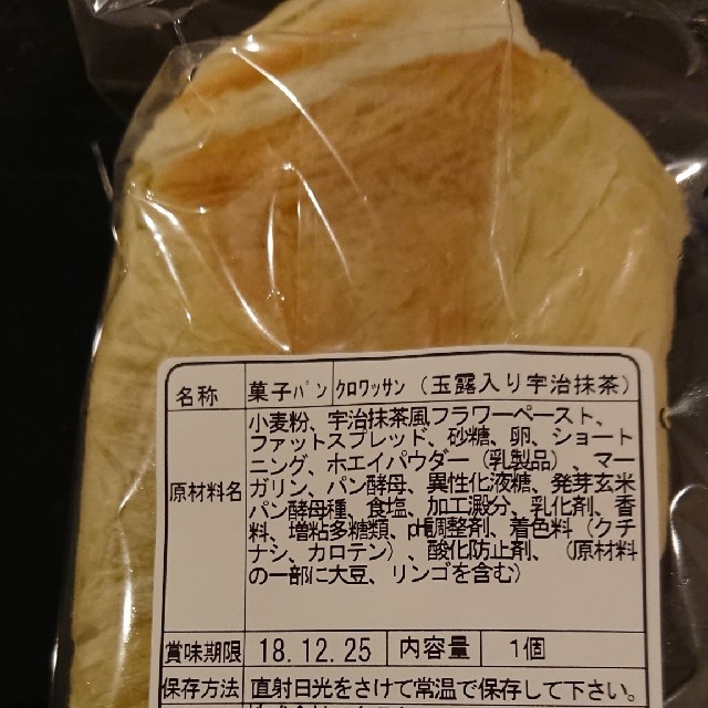 訳あり 天然酵母パン 18個 詰め合わせ 食品/飲料/酒の食品(パン)の商品写真