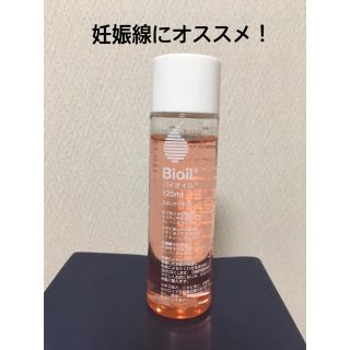 バイオイル(Bioil)のバイオイル 妊娠線 ストレッチマーク(妊娠線ケアクリーム)