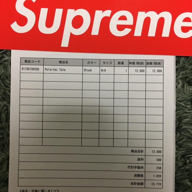 Supreme/PolartecTote