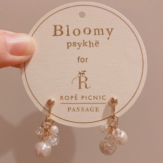 ロペピクニック(Rope' Picnic)のらるお様専用出品！パールビジューがごろごろ❤︎さりげなく可愛い(イヤリング)