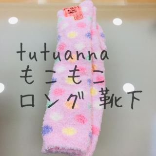 チュチュアンナ(tutuanna)のデイジー様専用です★(ソックス)