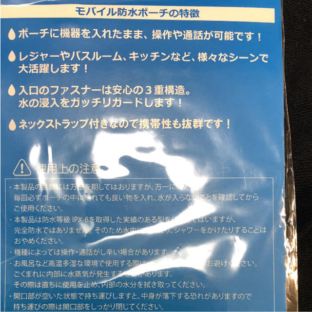 阪神タイガース(ハンシンタイガース)の阪神タイガース靴下.スマホケース (iPhone防水ケース)(スマホ防水ケース) スポーツ/アウトドアの野球(記念品/関連グッズ)の商品写真