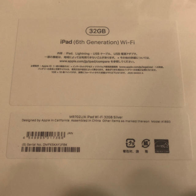 PC/タブレットApple iPad 6th 32GB Wi-Fi 新品未開封 送料無料 ①