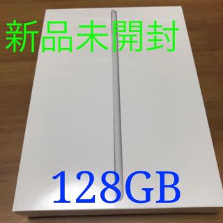 アイパッド(iPad)の最安値！新品未開封 iPad 2017年 128GB Apple(タブレット)