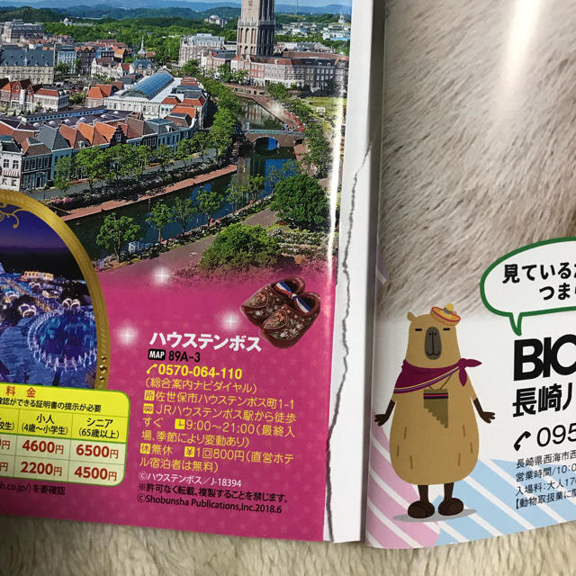 まっぷる 長崎 エンタメ/ホビーの本(地図/旅行ガイド)の商品写真