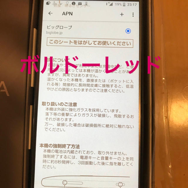 Xperia - 【新品未使用】Xperia XZ3 SIMロック解除品 【送料込】