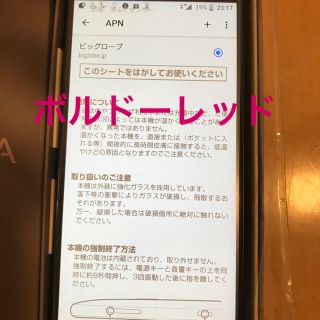 エクスペリア(Xperia)の【新品未使用】Xperia XZ3 SIMロック解除品 【送料込】(スマートフォン本体)