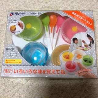 リッチェル(Richell)のリッチェル 離乳食スタートセット(離乳食器セット)