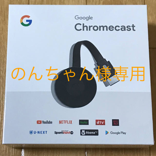 Google Chromecast クロームキャスト(映像用ケーブル)