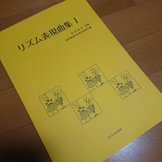 リズム表現曲集 1  
丸山亜季 (童謡/子どもの歌)