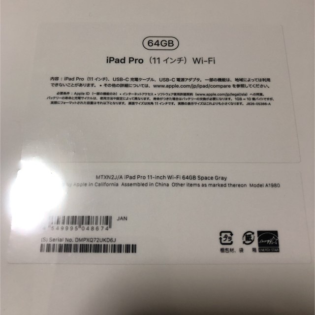 2018年新型iPad Pro 11インチ 64GB