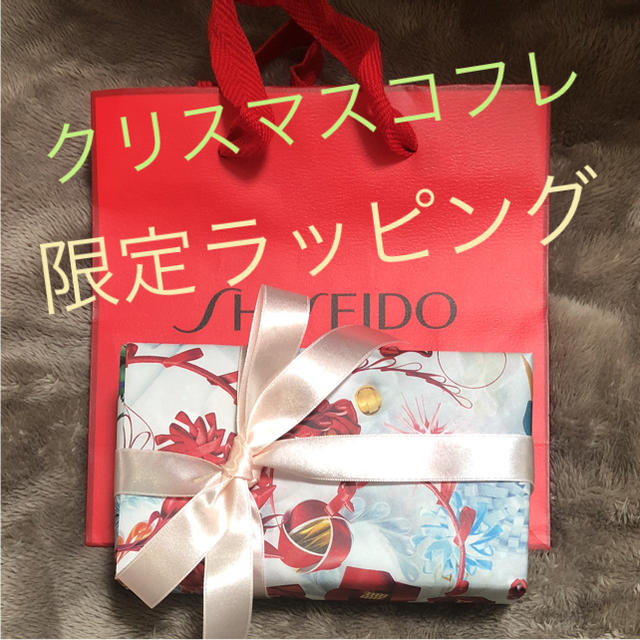 《限定ラッピング》資生堂 デラックスミニセット 限定品