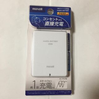 マクセル(maxell)のマクセル USB モバイル 充電器 白(バッテリー/充電器)