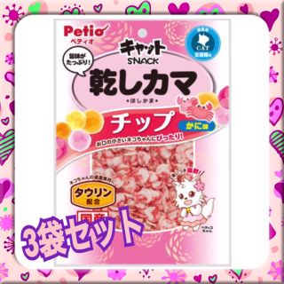 新品★ キャットＳＮＡＣＫ 乾しカマ チップ かに味 ６０ｇ 3袋(猫)