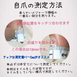 12/4M.s様専用 コスメ/美容のネイル(つけ爪/ネイルチップ)の商品写真