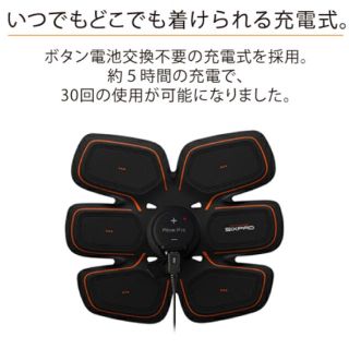 シックスパッド(SIXPAD)の専用(トレーニング用品)