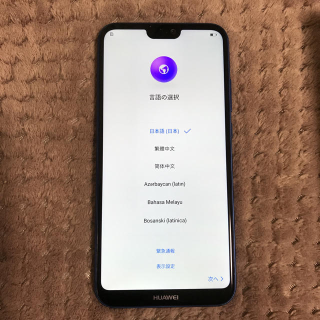 ANDROID(アンドロイド)のSIMフリー HUAWEI P20 lite ブルー au HWV32 未使用  スマホ/家電/カメラのスマートフォン/携帯電話(スマートフォン本体)の商品写真