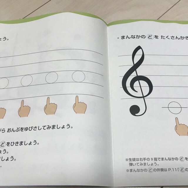 まいぴあの ぷれ2 楽器のスコア/楽譜(童謡/子どもの歌)の商品写真