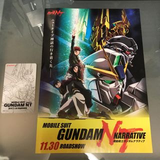 サトウチャン様専用 ガンダム ナラティブ ムビチケ２枚 コードのみ(邦画)