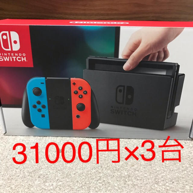 【新品未開封】ニンテンドースイッチ　Switch本体　ネオン　グレー　3台セット