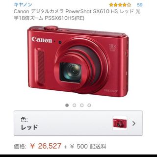 キヤノン(Canon)のrara様専用  デジカメ【Canon SX610HS 】(デジタル一眼)