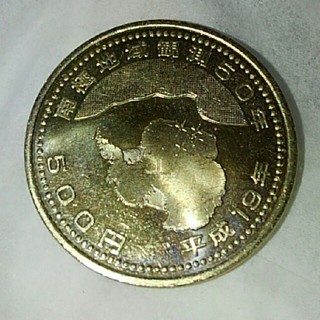 南極 地域 観測 ５０年 記念 コイン(貨幣)
