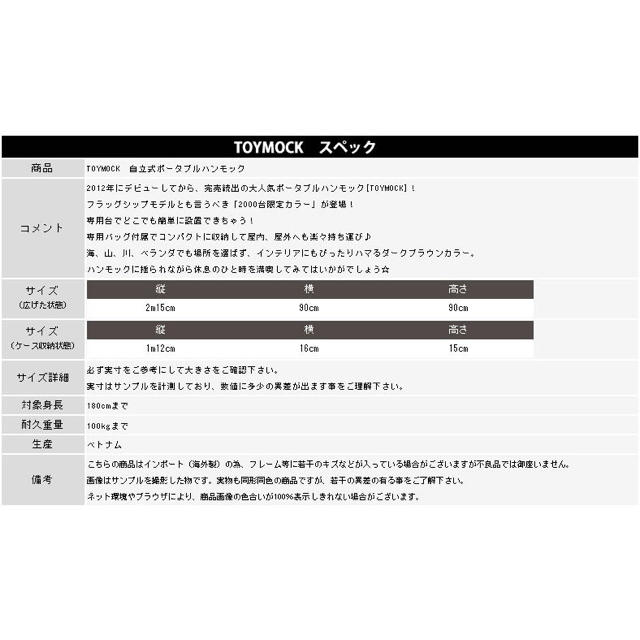 NESTA BRAND(ネスタブランド)の【最終お値下】NESTA BRAND TOYMOCK 限定ハンモック スポーツ/アウトドアのアウトドア(その他)の商品写真