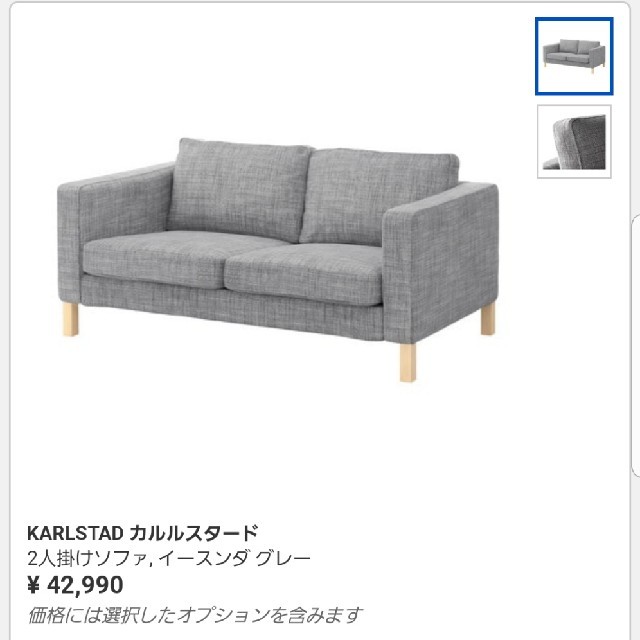 IKEA(イケア)のあやぽこ様専用　お取り置き品 インテリア/住まい/日用品のソファ/ソファベッド(二人掛けソファ)の商品写真