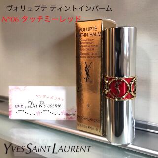 サンローラン(Saint Laurent)の■mimi様 専用■ YSL ティントインバーム #06(口紅)