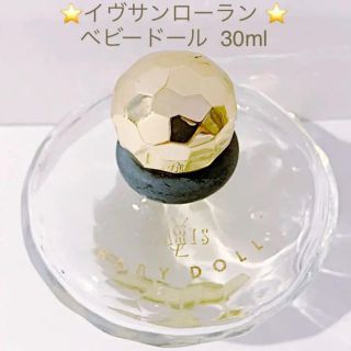 ベビードール(BABYDOLL)の⭐︎廃盤レア⭐︎イヴサンローラン  ベビードール EDT SP 30ml(香水(女性用))